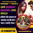 ඞා +91-8146591746 ⇄ Vashikaran To Get Your Ex Boyfriend Back IN Edmonton, Canada