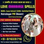 Ỗ+91-8146591746 रूठ Best vashikaran Love marriage Spell