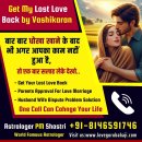 A_ Vashikaran To Get Ex Girlfriend Back +91-8146591746 {{God _☼ in Delhi Mumbai Kolkata