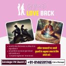 या *+91(_8146591746_) Vashikaran Mantra To Get Ex Love Back in Pune