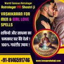 ദ്ദിखुशहाल(+91-8146591746 ) ✧ Astrology Expert For Wife Back In Bandra West, Mumbai