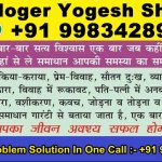 +91-9983428959 Love Problem Solution Astrologer