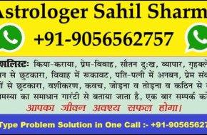 love problem solution specialist astrologer india contact number +91-9056562757 London UAE USA DUBAI KUWAIT ITALY