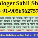 love problem solution specialist astrologer india contact number +91-9056562757 LONDON UK USA UAE DUBAI SHARJAH AJMAN SPAIN AUSTRALIA
