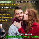 Muslim Astrologer Vashikaran & Black Magic Love Problem Specialist in India +91-9914172251 https://www.maulanasultanmirza.com