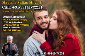 Muslim Astrologer Vashikaran & Black Magic Love Problem Specialist in India +91-9914172251 https://www.maulanasultanmirza.com
