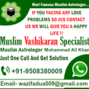 Best & Famous Muslim Astrologer IN London 09508380009