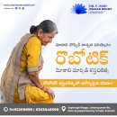 Robotic Primary & Revision Knee Replacement Surgeon In Kurnool | Dr. Y. HariPrasad Reddy