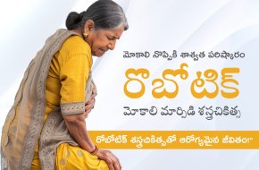 Robotic Primary & Revision Knee Replacement Surgeon In Kurnool | Dr. Y. HariPrasad Reddy
