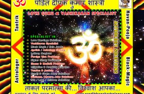 Pandit Deepak Kumar Astrologer