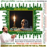 Muslim Black Magic Specialist, Islamic Dua for Love Back