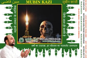 Muslim Black Magic Specialist, Islamic Dua for Love Back