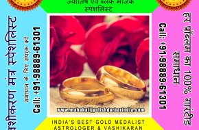 Indian Vashikaran specialist, Get your Love Back