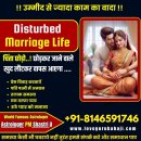 !!माँ बगलामुखी!! +91-8146591746 _ Best Love Astrologer Disturbed Marriage Life Delhi Mumbai Kolkata Noida