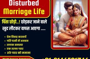 !!माँ बगलामुखी!! +91-8146591746 _ Best Love Astrologer Disturbed Marriage Life Delhi Mumbai Kolkata Noida