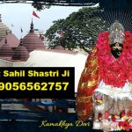 Best & Famous Astrologer +91-9056562757 Kamakhya Vashikaran Mantra for Love