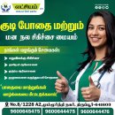 Best Rehabilitation Centre in Tirupur – Latchiyam Life Care Trust