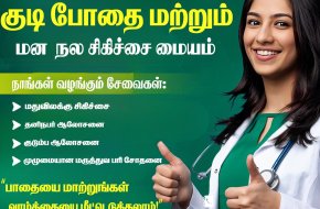 Best Rehabilitation Centre in Tirupur – Latchiyam Life Care Trust